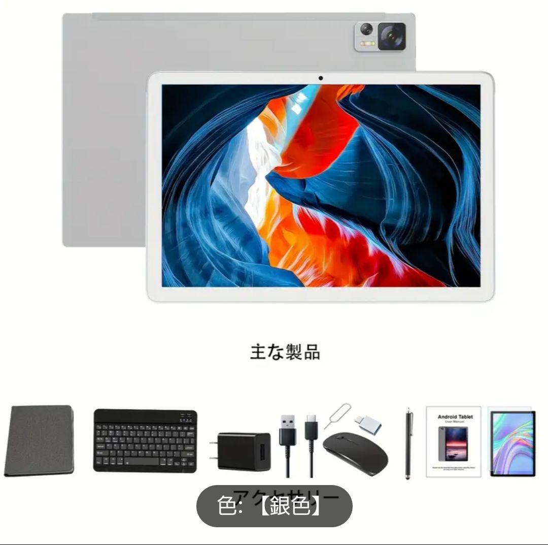 ●底値セール・新品未開封・Android 14 タブレット 銀色・128GB