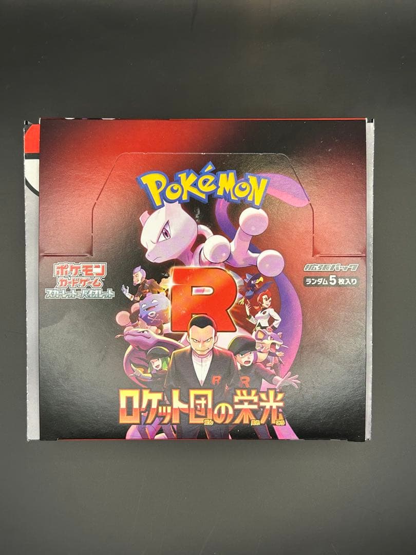 k*i様 ポケモンカード ロケット団の栄光 1BOX シュリンク無し スニダン鑑