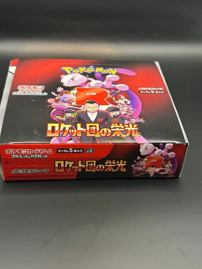 k*i様 ポケモンカード ロケット団の栄光 1BOX シュリンク無し スニダン鑑