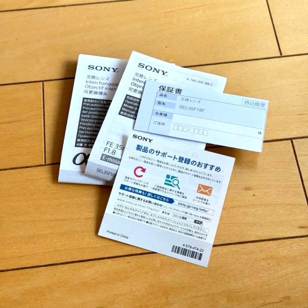 SONY ソニー レンズ 35mm F1.8 Eマウント SEL35F18F