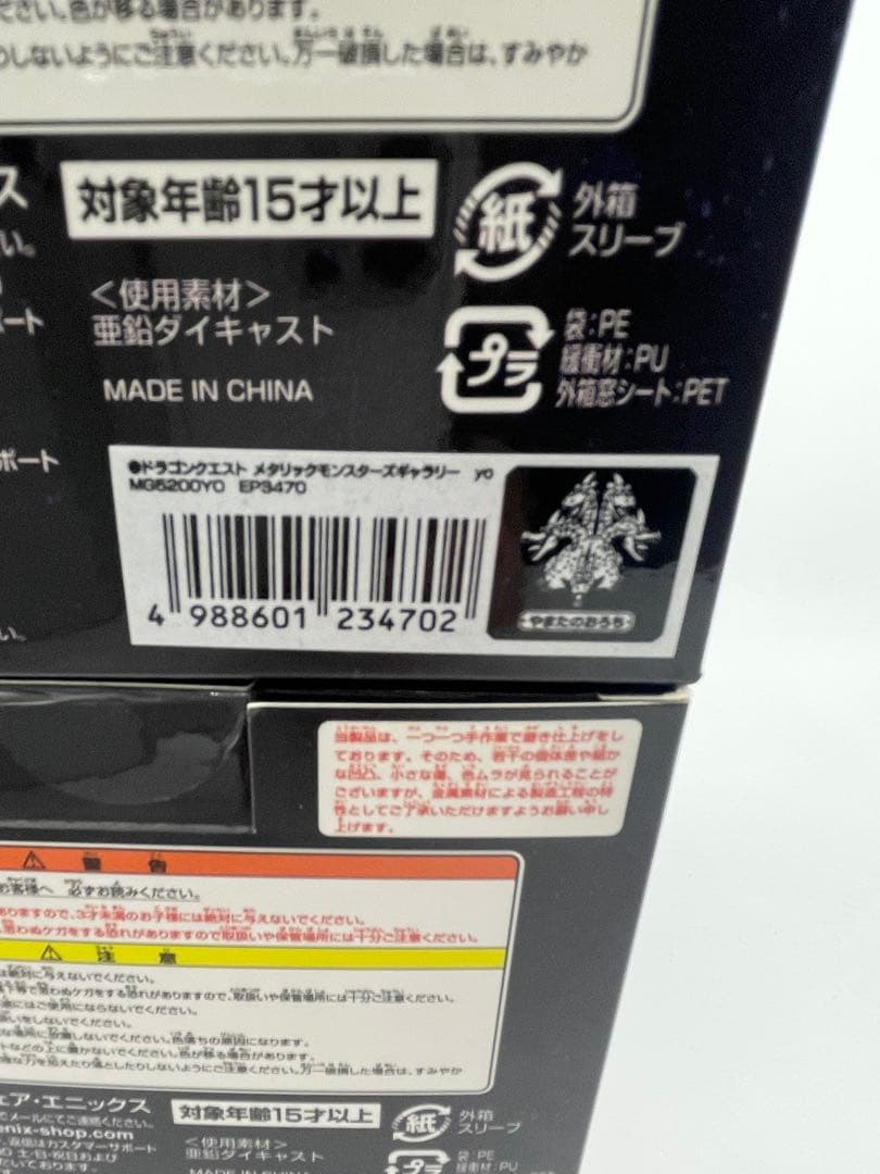 ドラクエ　メタリックモンスターズギャラリー　やまたのおろち　キングヒドラ