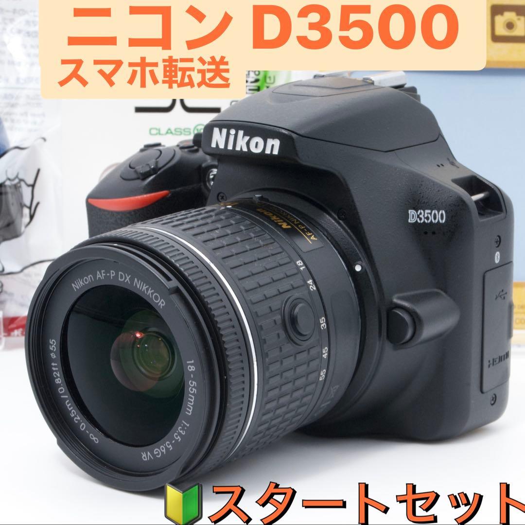❤️極美品⭐️Nikon D3500 初心者/スマホ転送/動画！Bluetooth✨