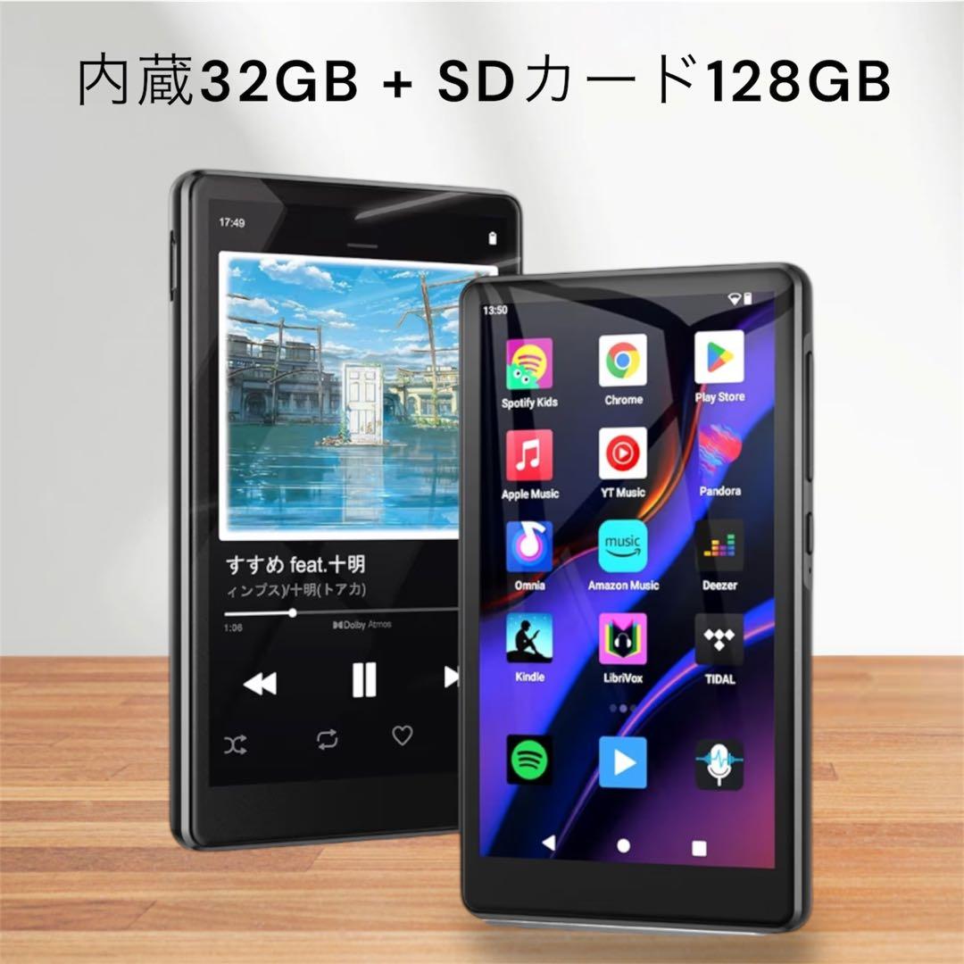Android13 Wi-Fi搭載 デジタル オーディオプレーヤー DAP