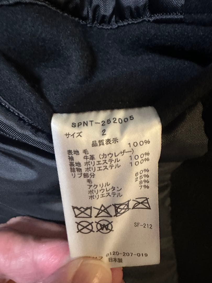 SOPHNET. ヴァーシティジャケット スタジャン 2（M） Bristol