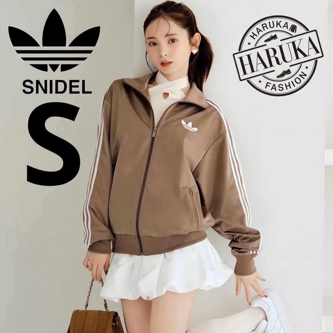 新品S スナイデル×アディダス コラボ　トラックジャケットトップ茶モカブラウン