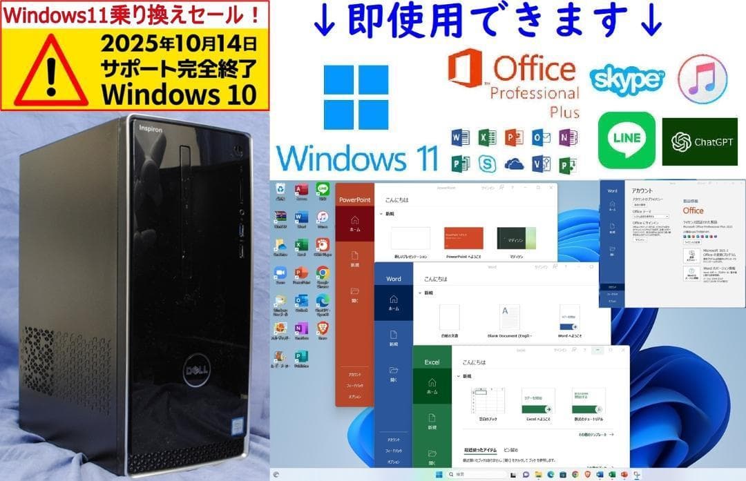 即戦力!Inspiron 3650/i5-6400 無線Wi-Fi Office