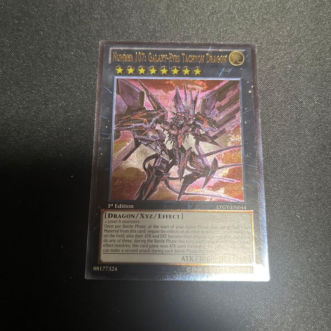 No.107 銀河眼の時空竜 英語版 1st レリーフ 遊戯王