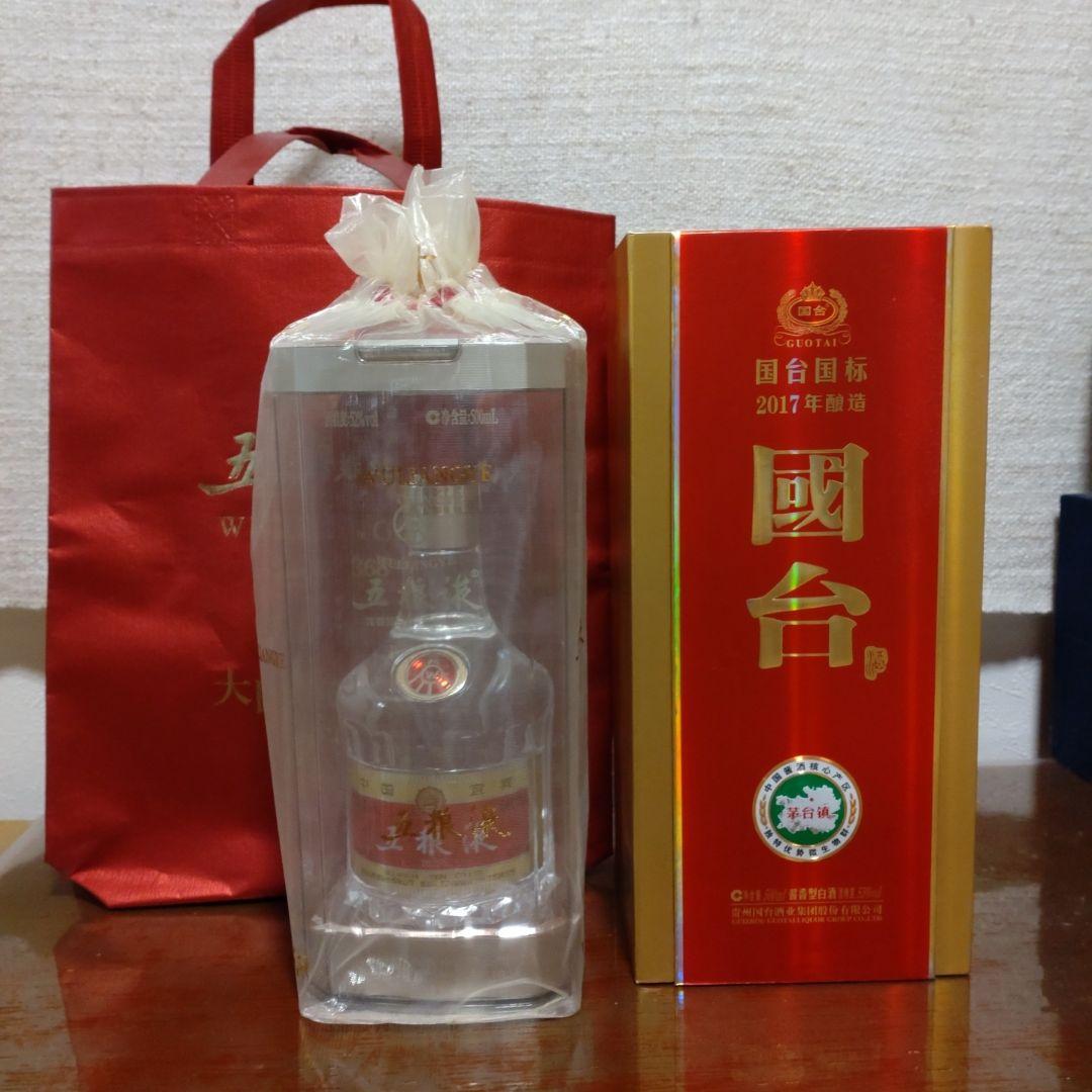 【2種類の酒】五粮液　WULIANGY 　 国台 (GUOTAI)　国台国标