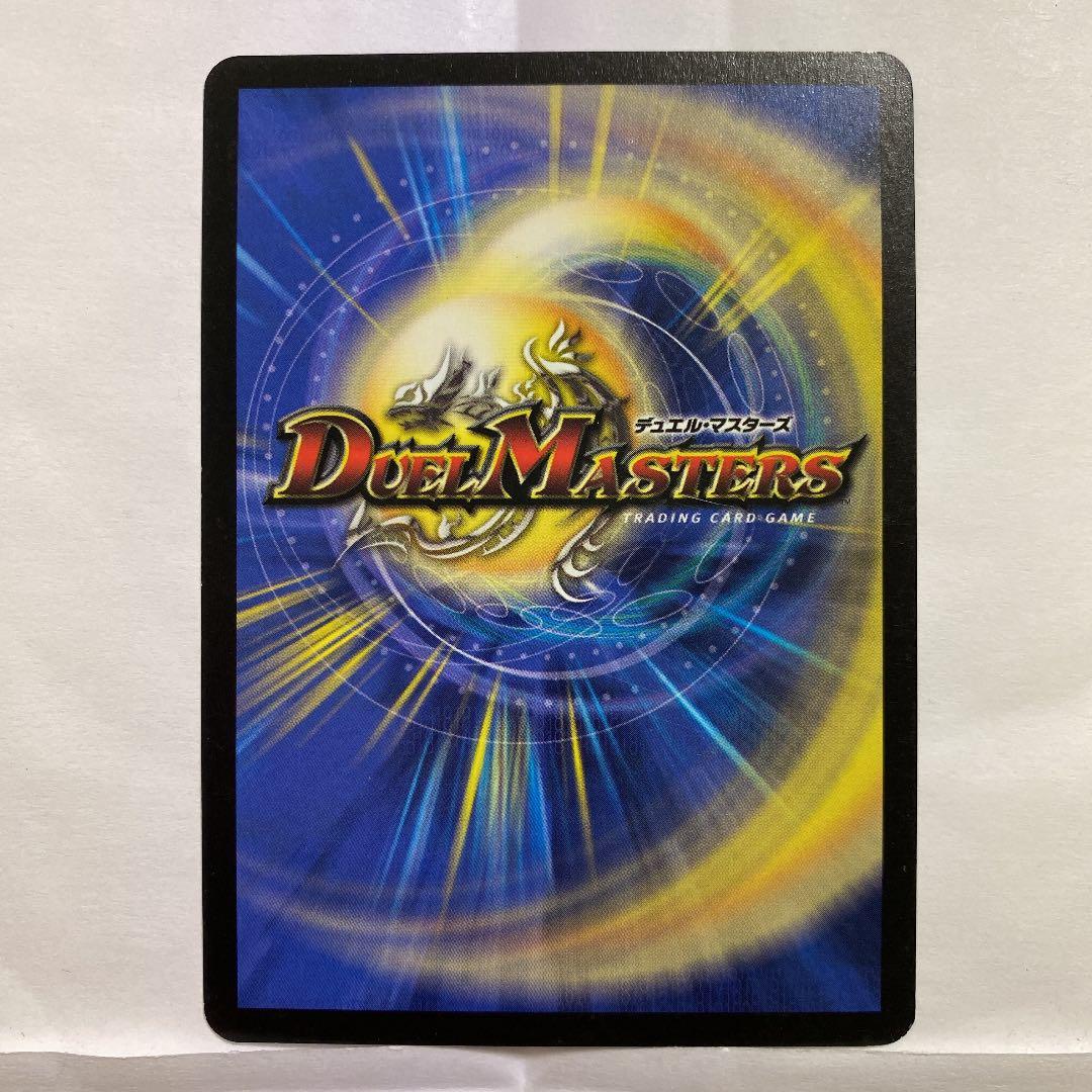 デュエルマスターズ 愛護兵ブランカ