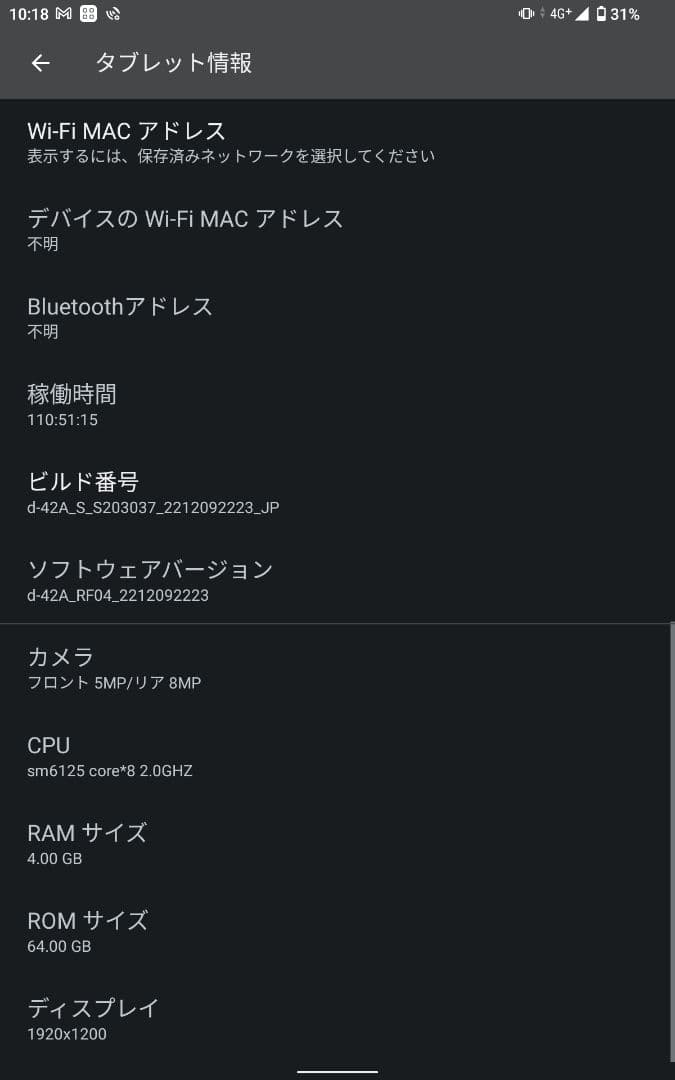 【動作確認済 美品】NTT docomo dtab compact d-42a
