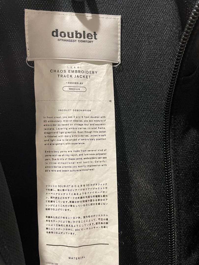 あのちゃん着用　doublet カオス刺繍　トラックジャケット