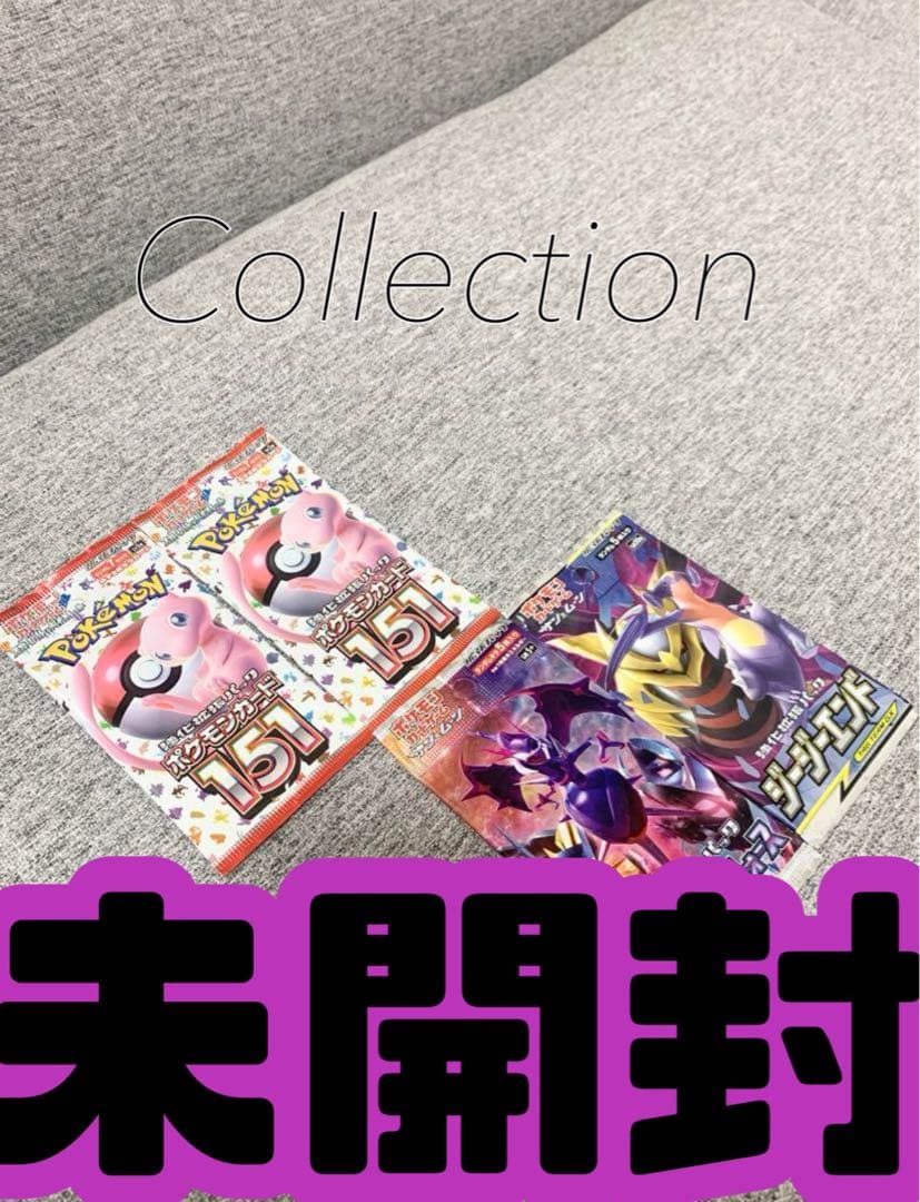 151ウルトラフォースジージーエンドポケモンカード未開封パック《ポケカ絶版セット