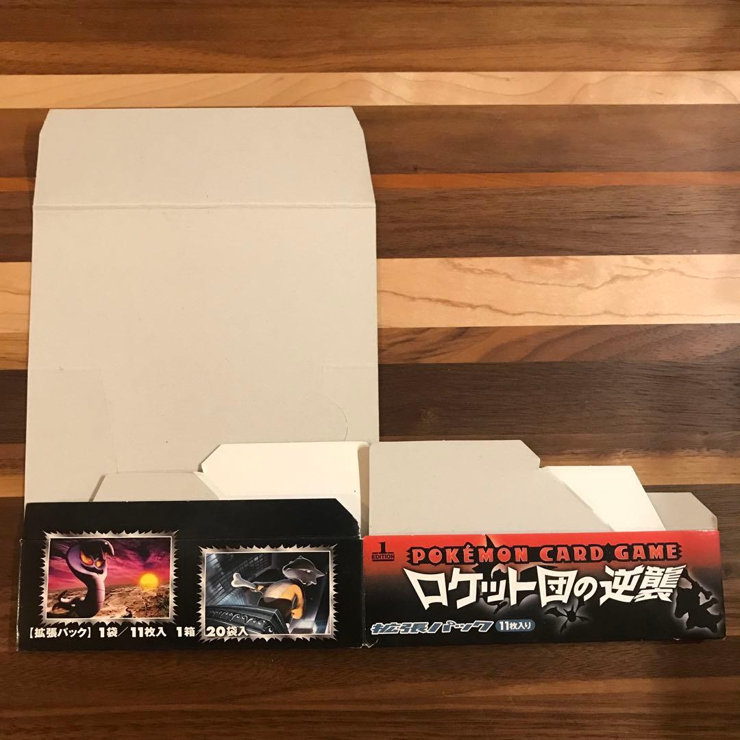 ポケモンカード　e adv など 旧裏　空箱　セット