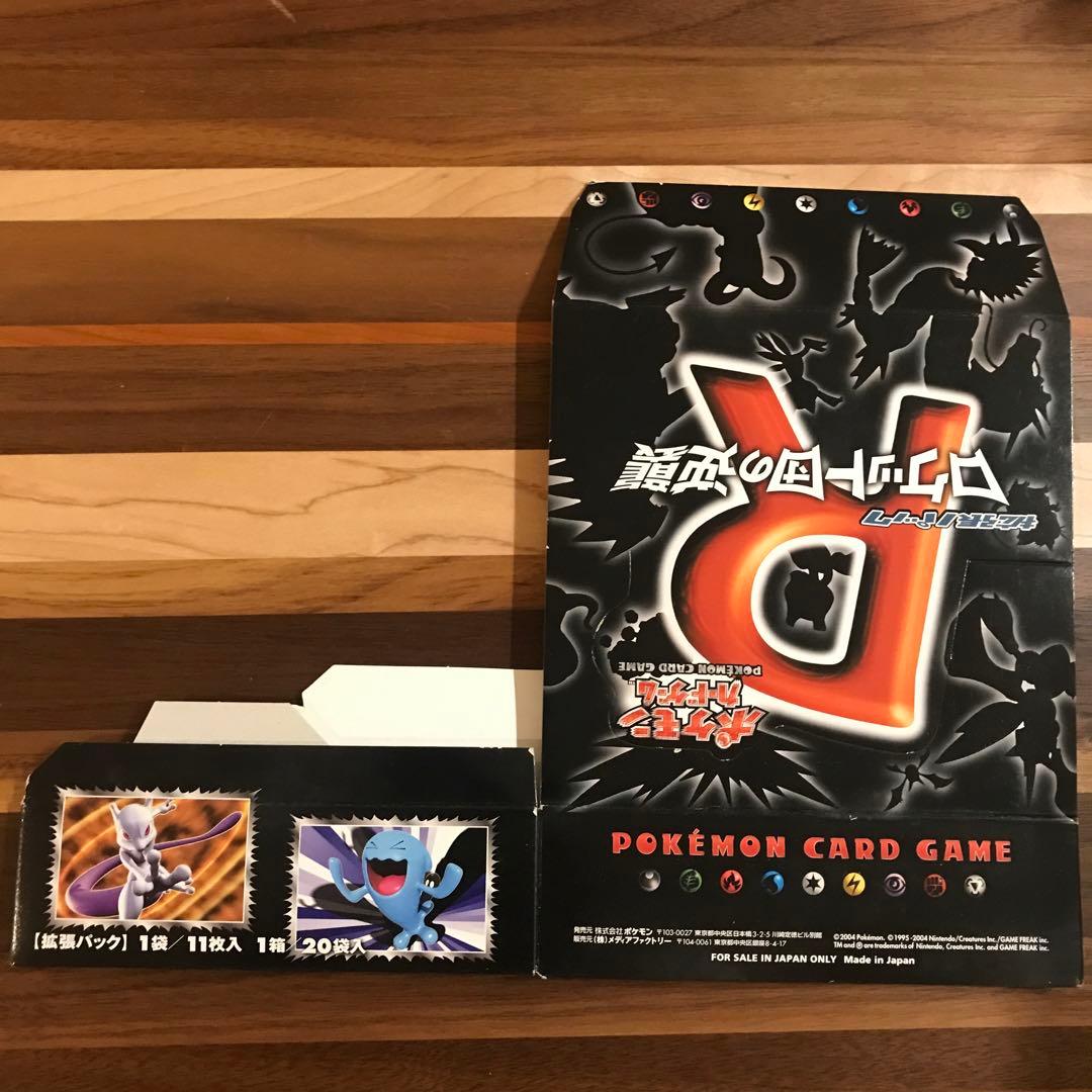 ポケモンカード　e adv など 旧裏　空箱　セット