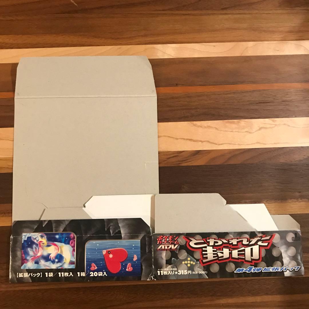 ポケモンカード　e adv など 旧裏　空箱　セット