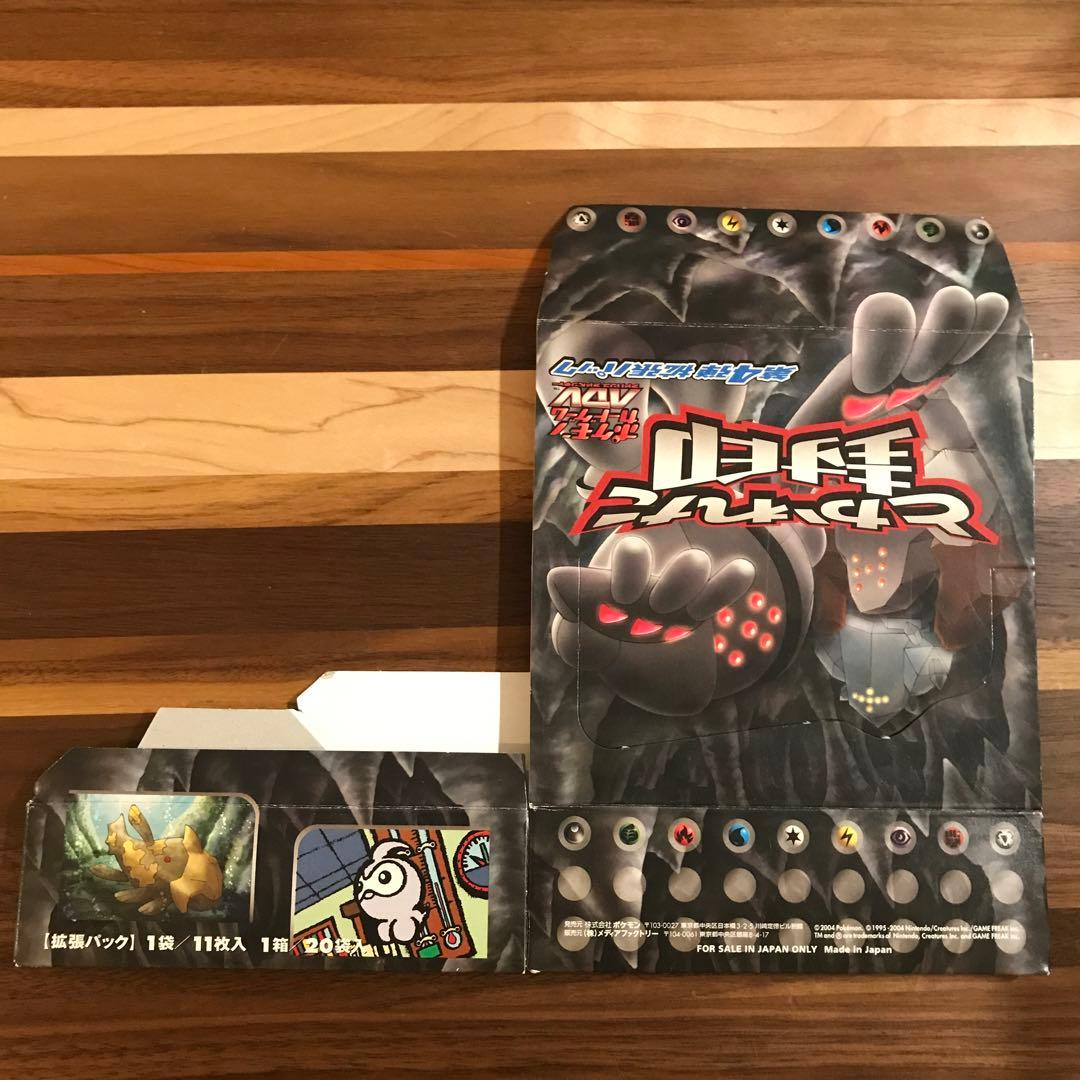 ポケモンカード　e adv など 旧裏　空箱　セット