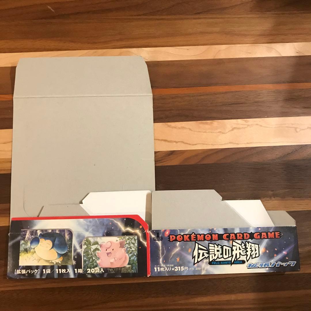 ポケモンカード　e adv など 旧裏　空箱　セット