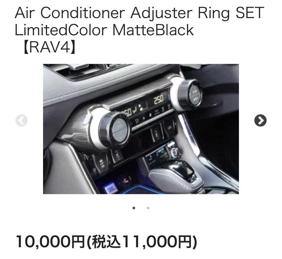 RAV4 50系　ダイヤルリング　アルミ　Xfang