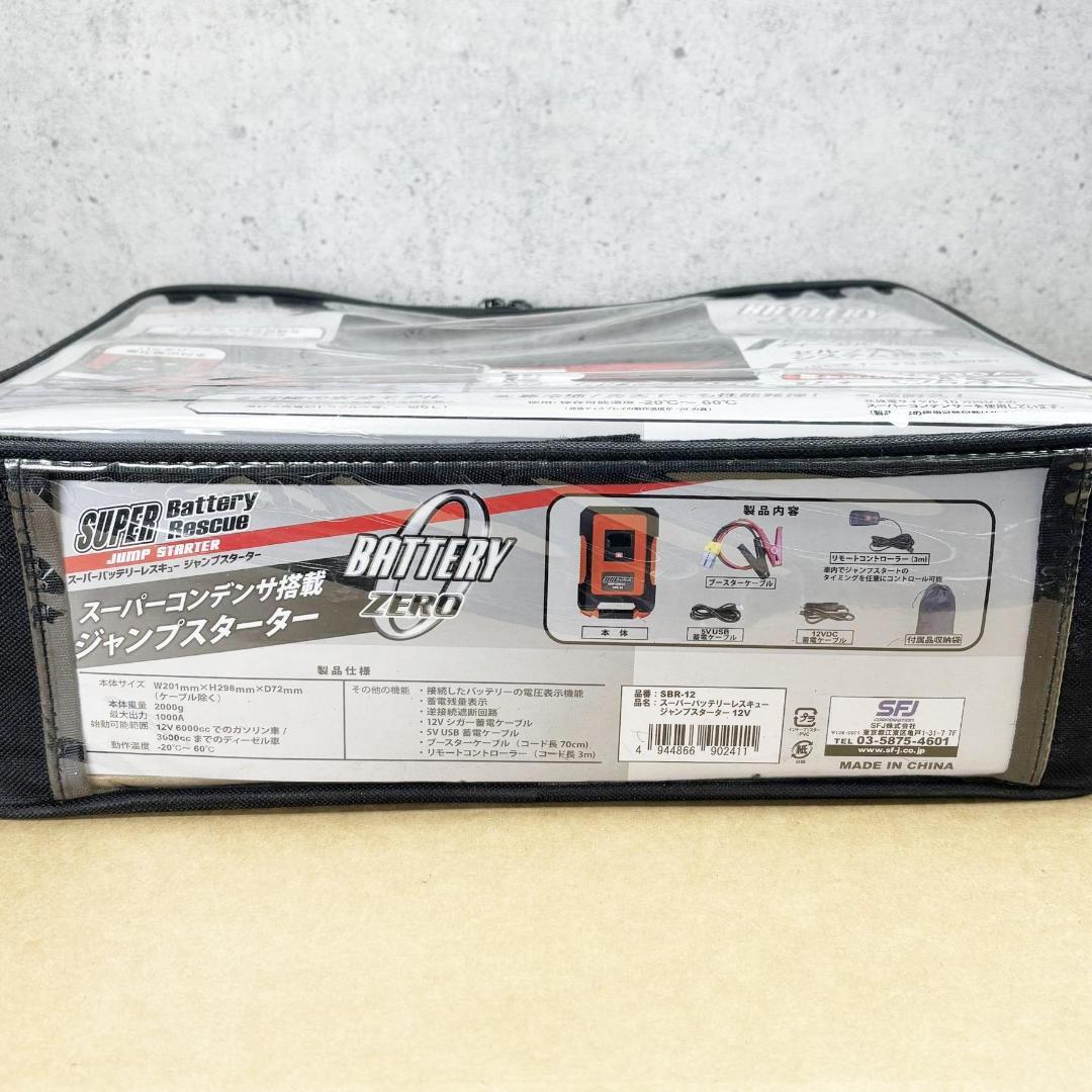 未使用 BATTERY ZERO ジャンプスターター SBR-12 バッテリー