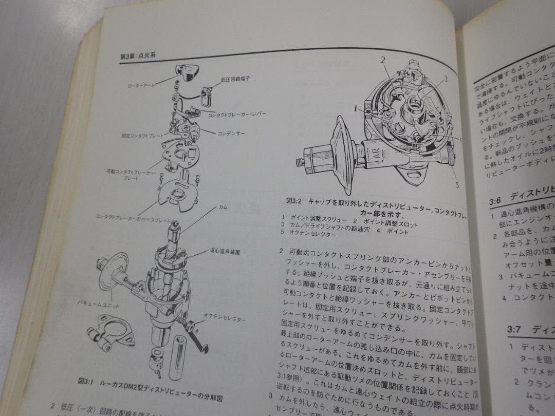 MG MIDGET 1958-1980 ワークショップマニュアル 日本語版整備書