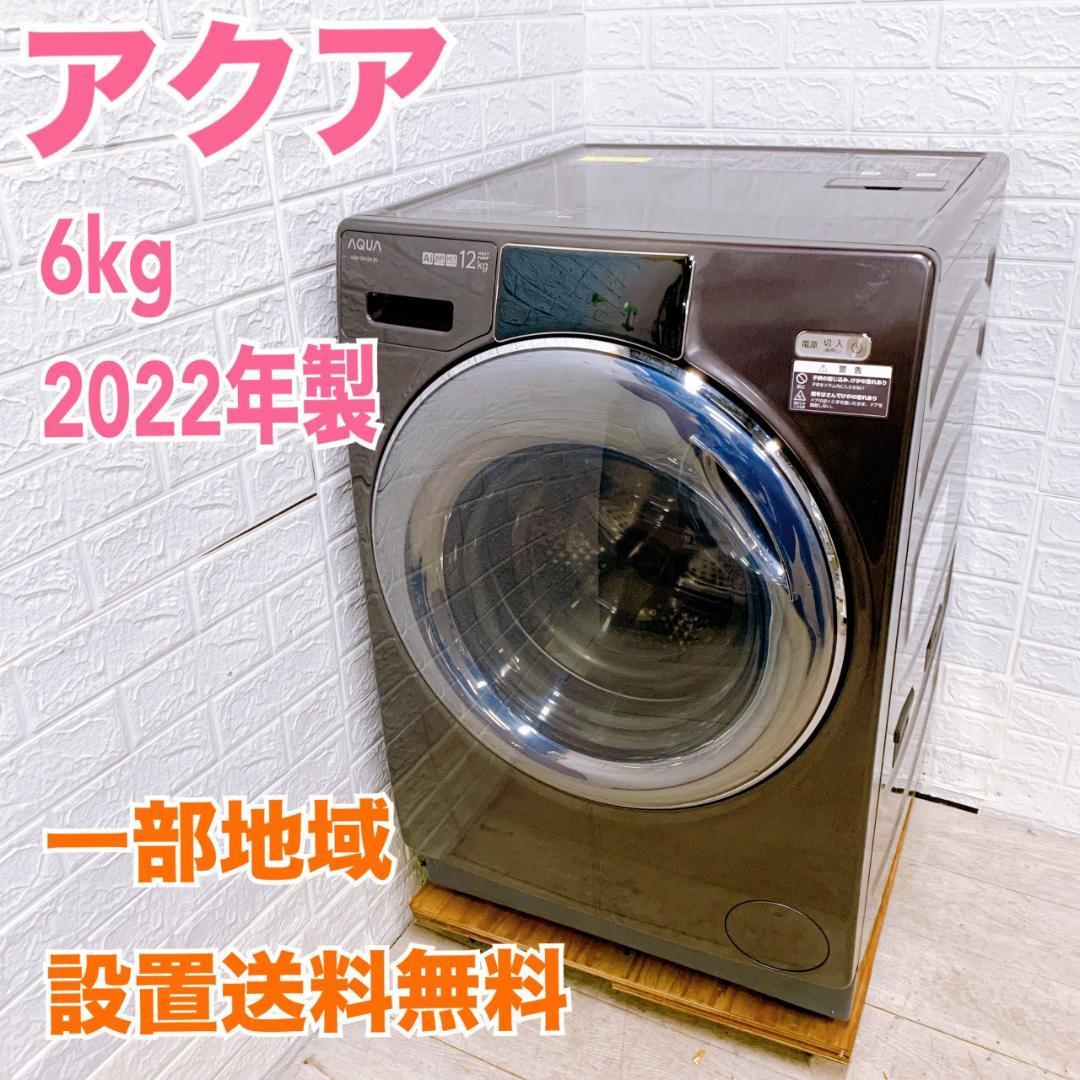 OE11137 アクア 6.0kg ドラム式洗濯機 大型 小型 一人暮らし