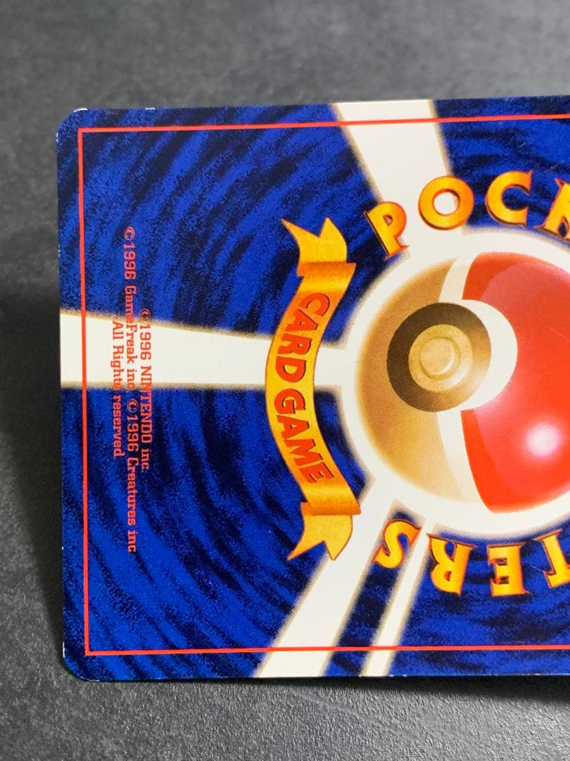 ポケモンカード　ピカチュウ　旧裏面　ポケモンスナップ　025 プロモ