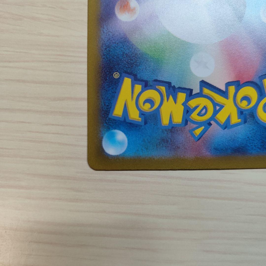 コイキング AR SV1a トリプレットビート 080/073