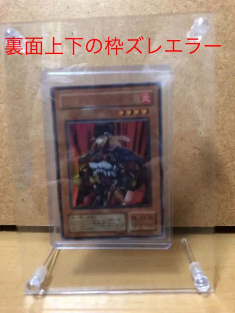 遊戯王 コマンド・ナイト【約15年前のカード】