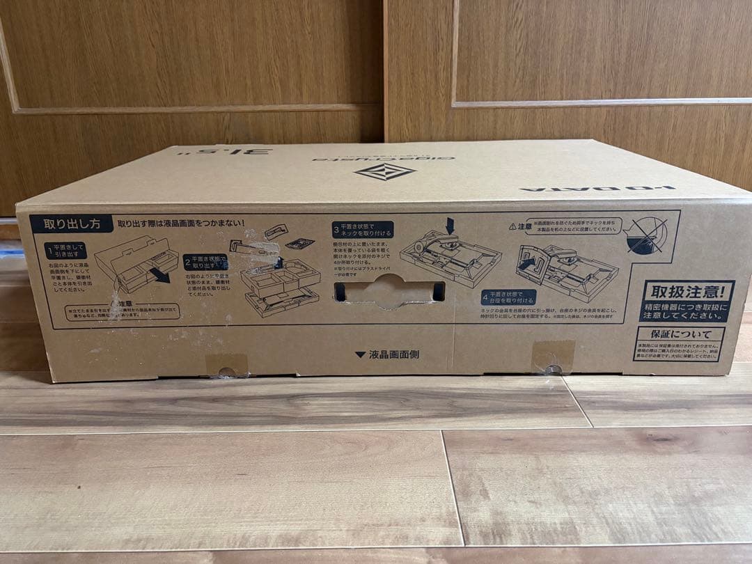 IODATA 「GigaCrysta」4K対応31.5型ゲーミングモニター