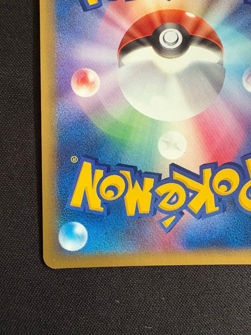 ホウオウ ex ☆ 拡張パック 金の空、銀の海 020/106