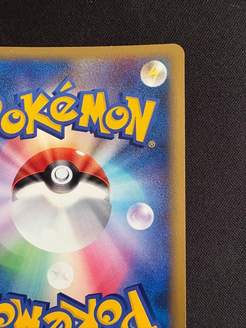 ホウオウ ex ☆ 拡張パック 金の空、銀の海 020/106