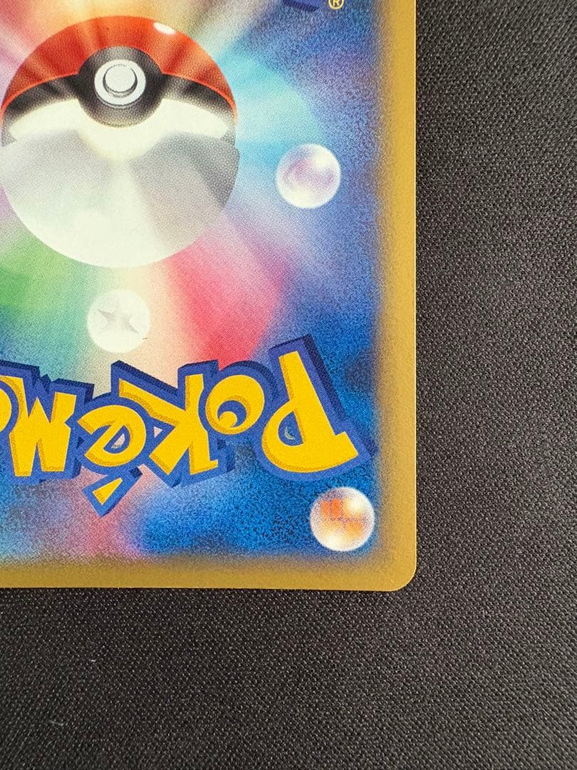 ホウオウ ex ☆ 拡張パック 金の空、銀の海 020/106