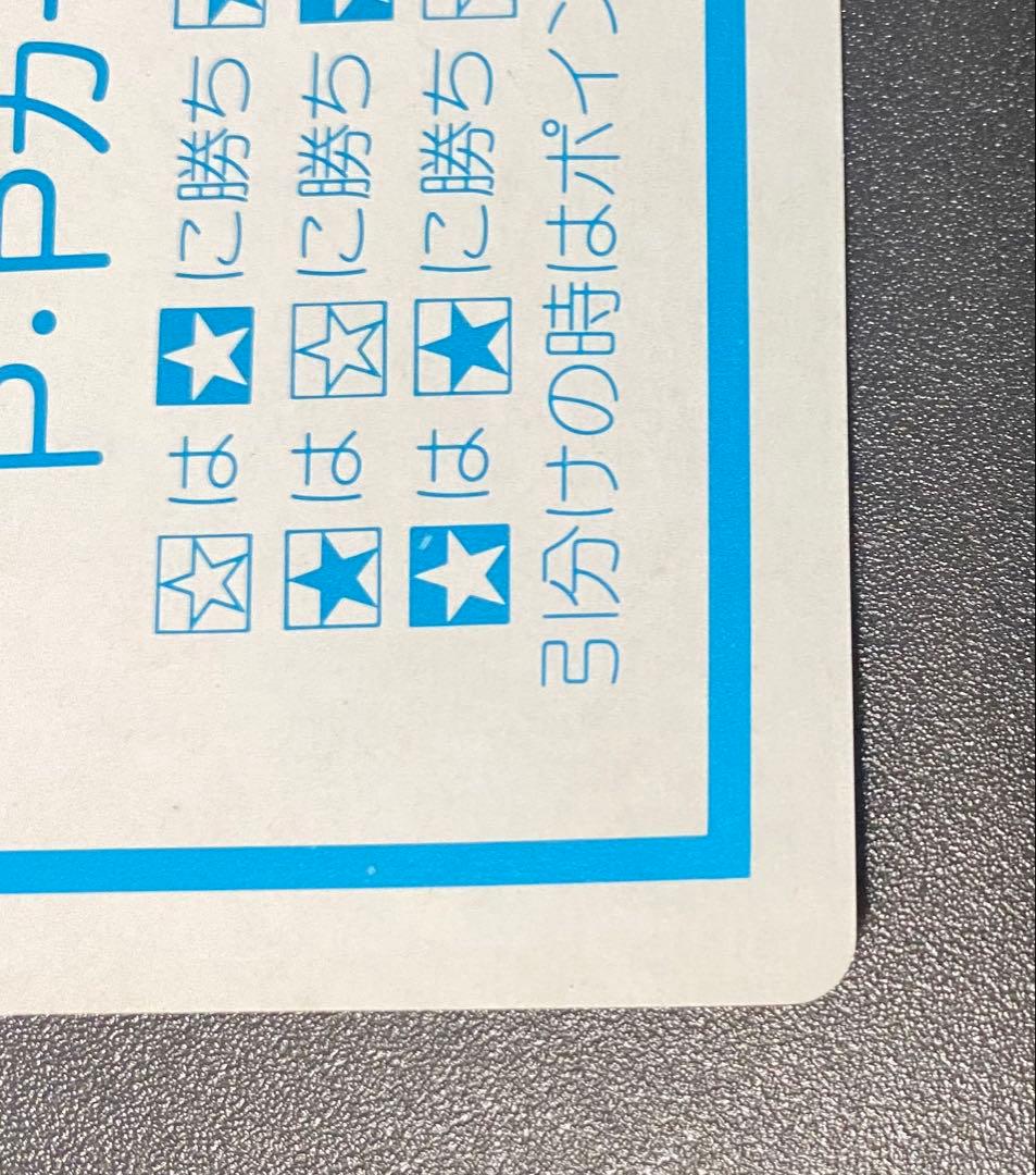 ドラクエ4 アリーナ カードダス デッドストック品 マイナーカード 美品