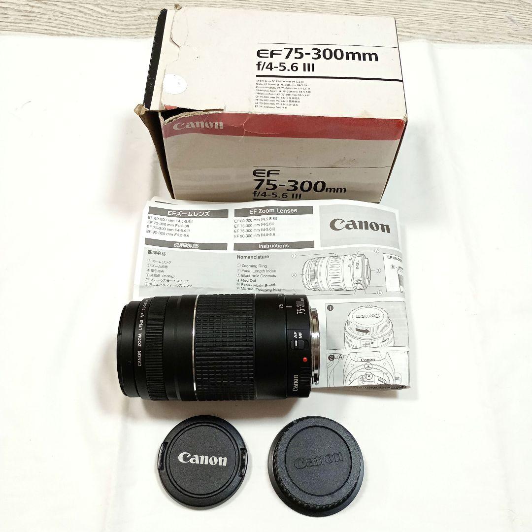 【超美品】望遠レンズ Canon EF75-300mm F4-5.6III