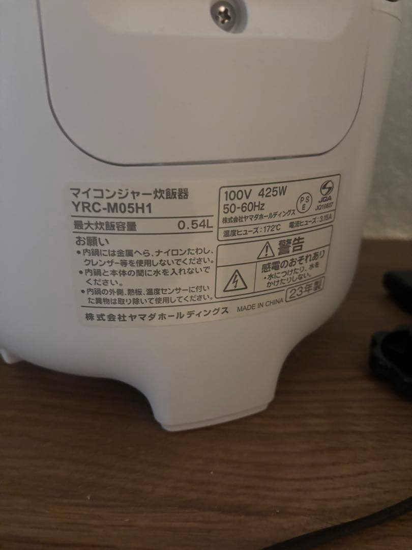 2/10まで出品！家電 4点セット【福岡】 洗濯機 冷蔵庫 炊飯器 電子レンジ