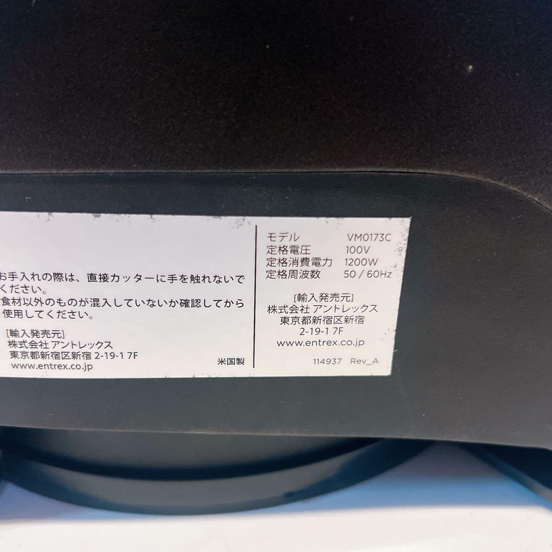 【極美品】Vitamix VM0173C ブレンダー　ミキサー　バイタミックス