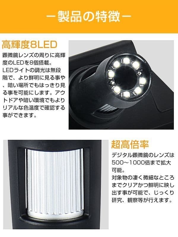 デジタル顕微鏡 4.3インチ液晶「MSCOPE-DM3PLUS.A」