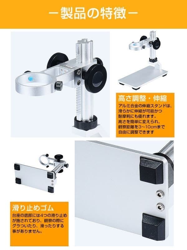 デジタル顕微鏡 4.3インチ液晶「MSCOPE-DM3PLUS.A」