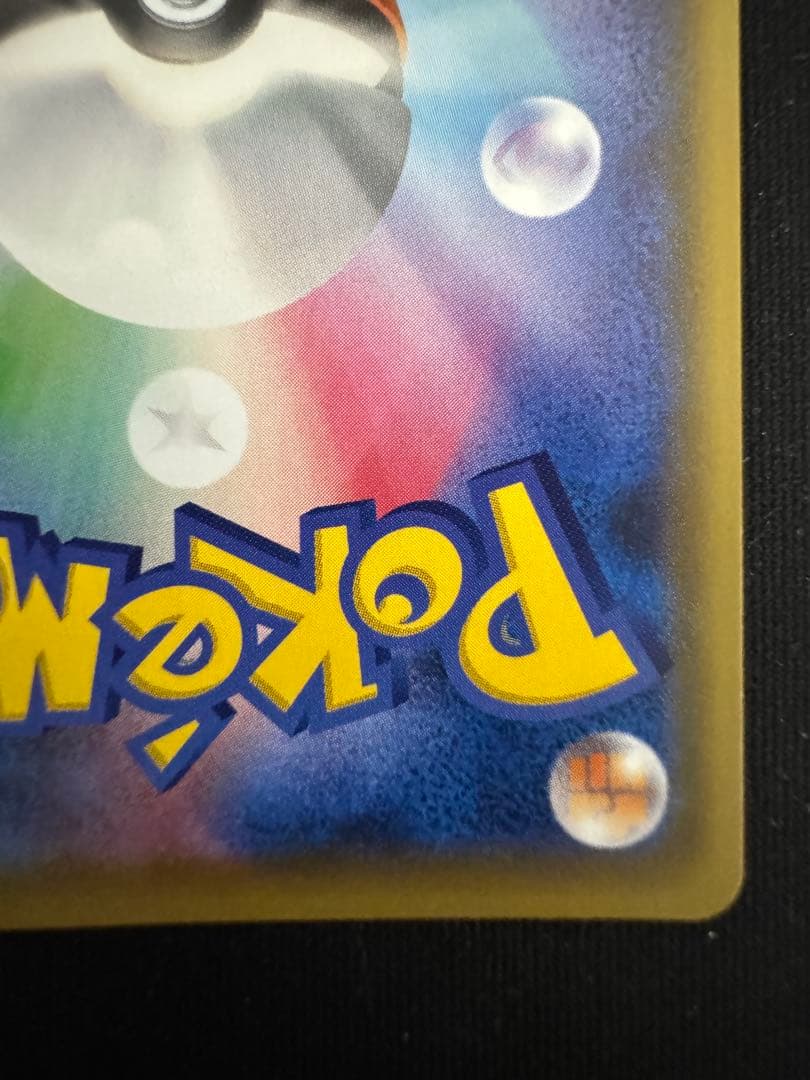 リーリエの全力