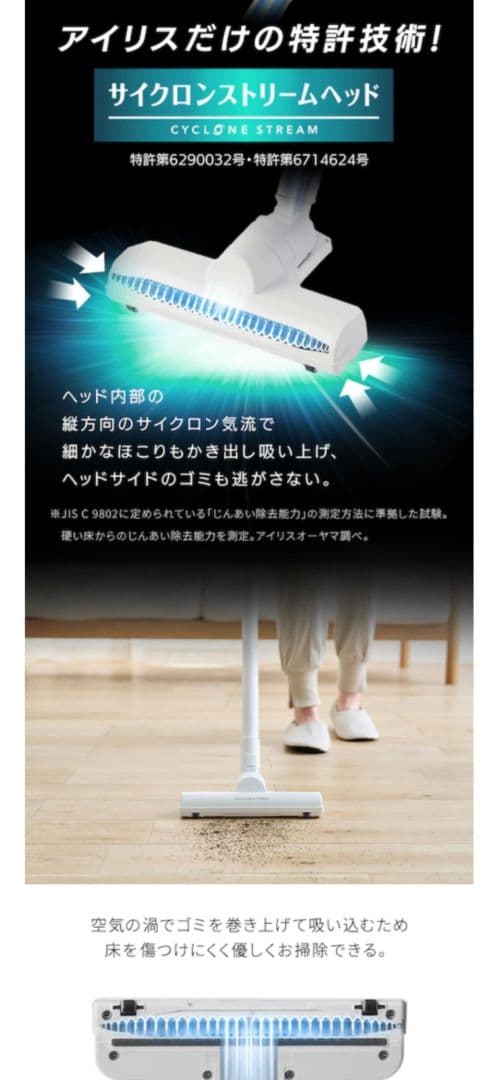 アイリス オーヤマ サイクロン スティッククリーナー (ピスタチオグリーン)