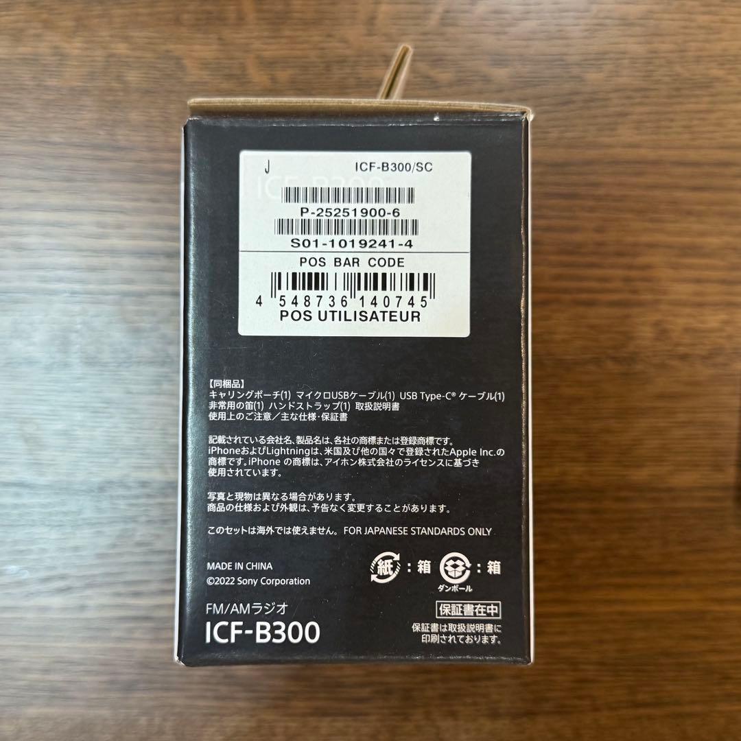SONY ICF-B300 ラジオ イヤホン セット
