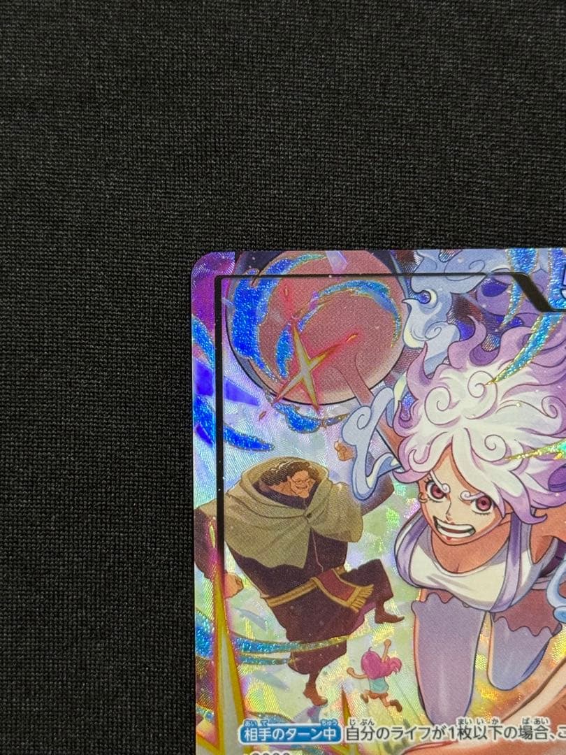 【美品】　ジュエリー・ボニー L-P [EB04-001] エクストラブースター