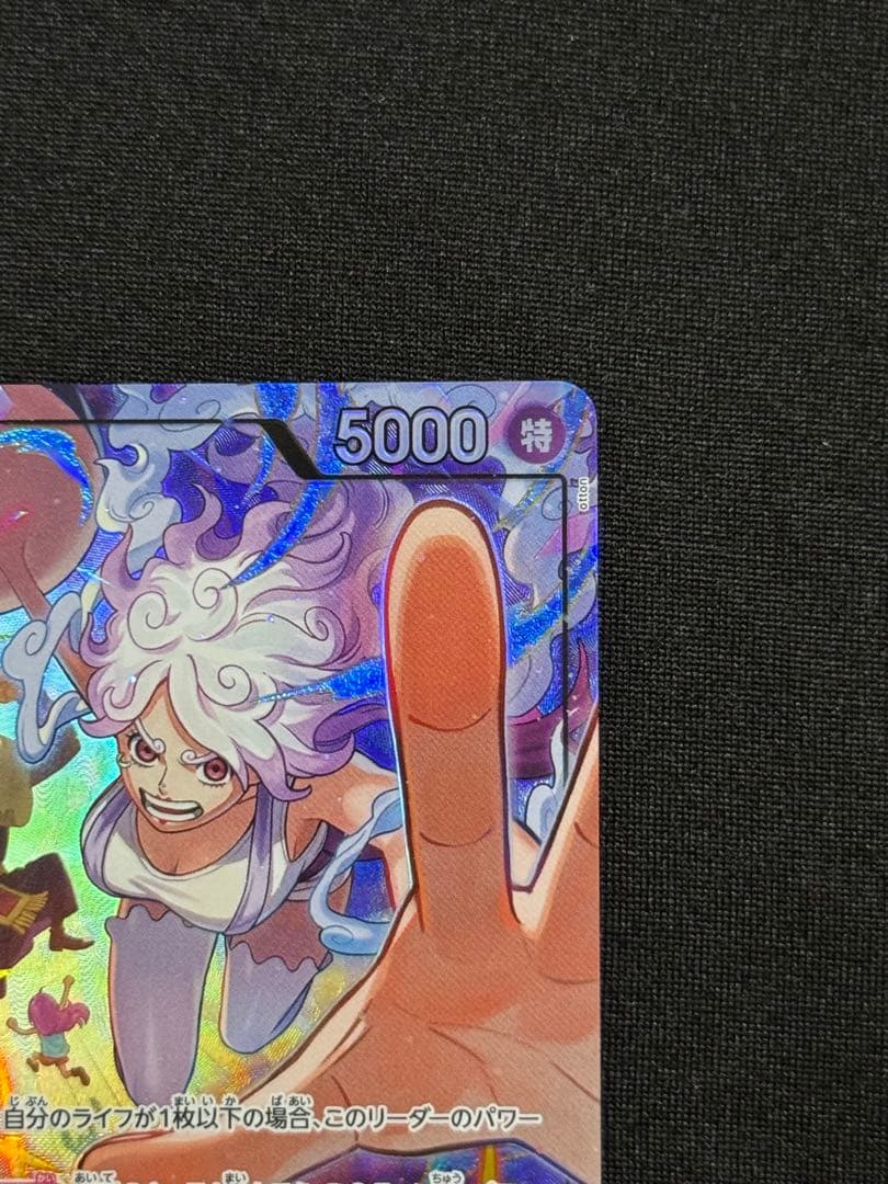 【美品】　ジュエリー・ボニー L-P [EB04-001] エクストラブースター