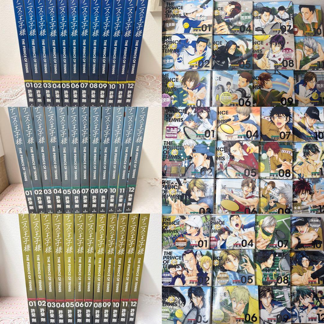 か*ん様 テニスの王子様 完全版 全巻セット
