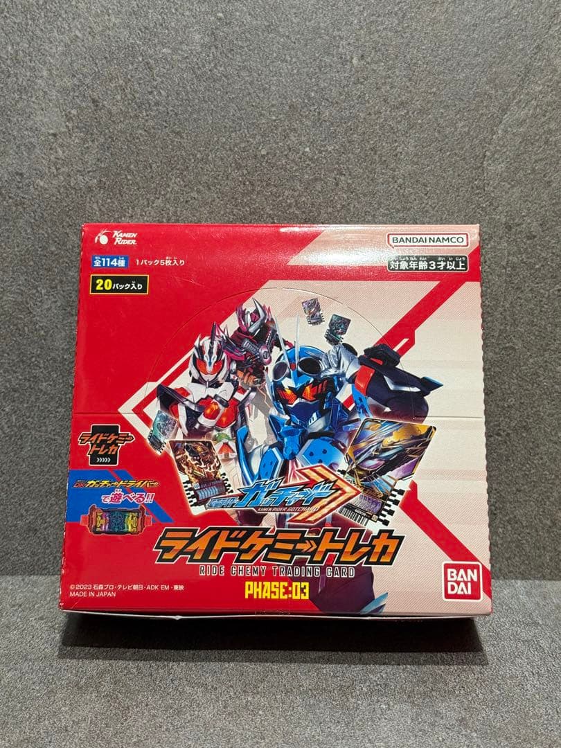 【新品未開封】ライドケミートレカ PHASE:03 新品未開封BOX　希少