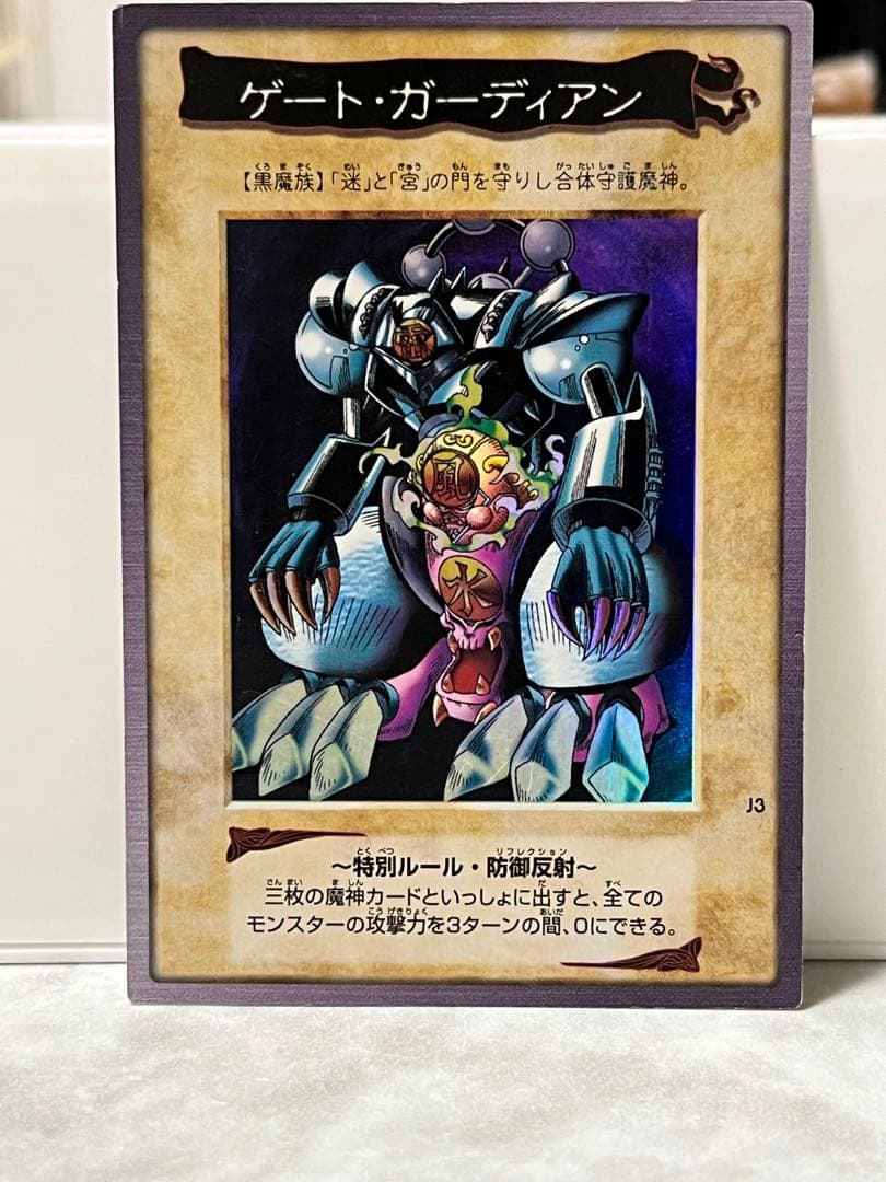 遊戯王バンダイ版　まとめ売り激レアゲートガーディアン　ブラックデーモンズドラゴン