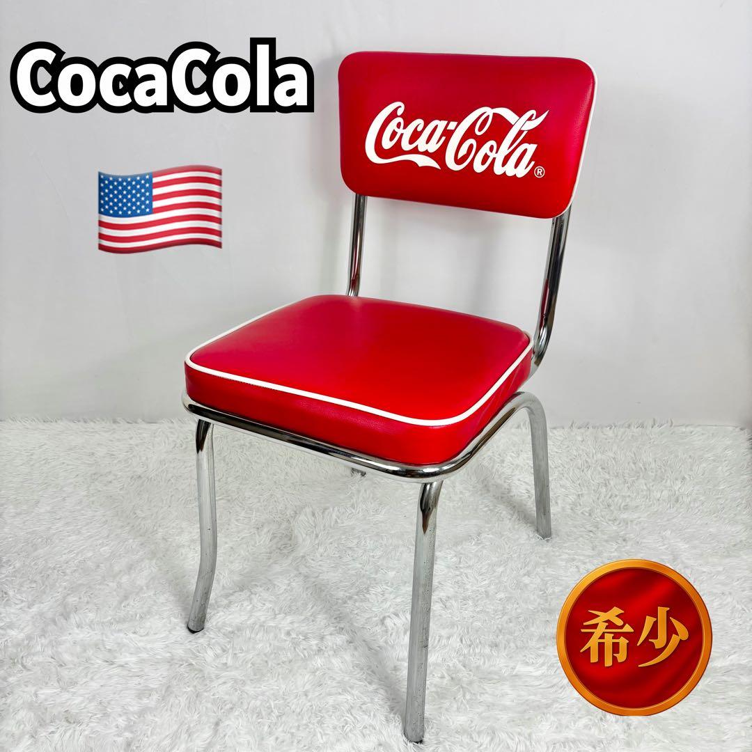 コカコーラ Coca-Cola 椅子 アンティーク ヴィンテージ 当時物