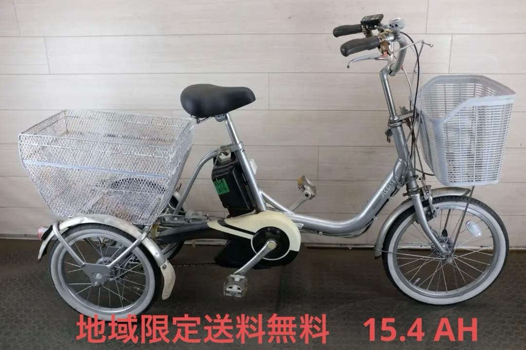 BS アシスタ　三輪車　16インチ　3段　15.4Ah充電器あり