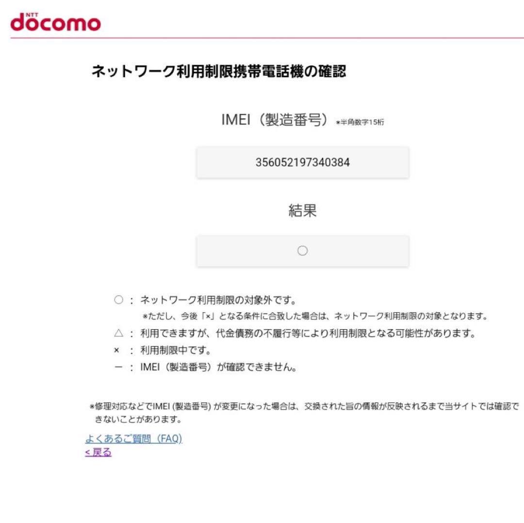 【中古超美品】iphone15　128GB　ブラック　SIMフリー　本体