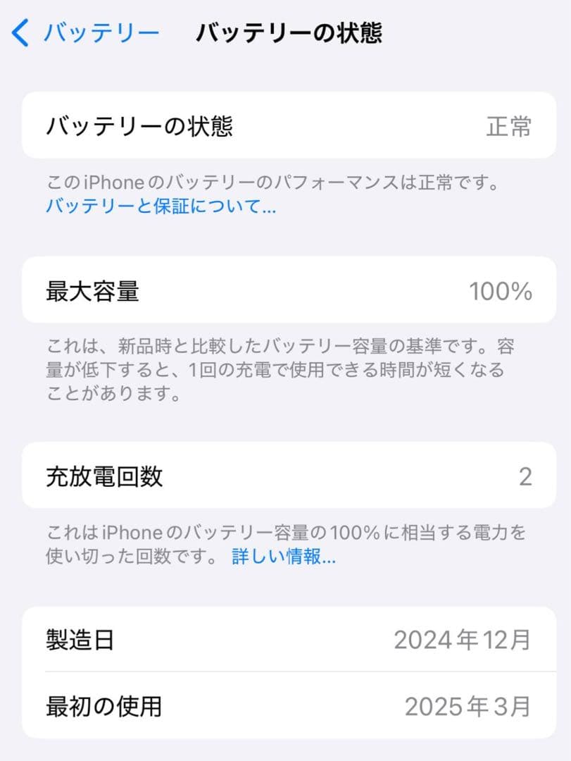 【中古超美品】iphone15　128GB　ブラック　SIMフリー　本体